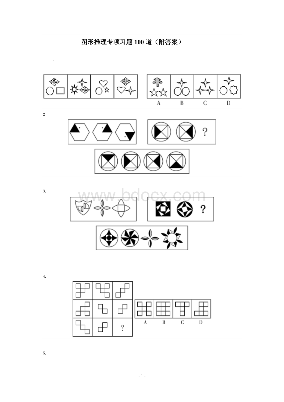 公务员考试行测图形推理经典题型100题_精品文档文档格式.doc