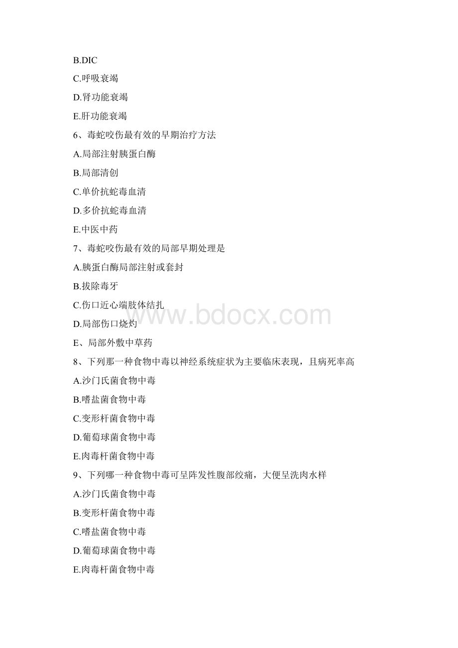 急救医学选择题复习资料带答案Word文档格式.docx_第2页