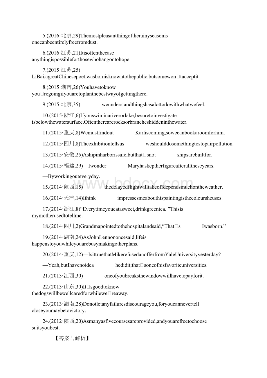 全国版高考英语一轮复习必刷题第1部分 语法知识 模块8 名词性从句Word文档格式.docx_第3页