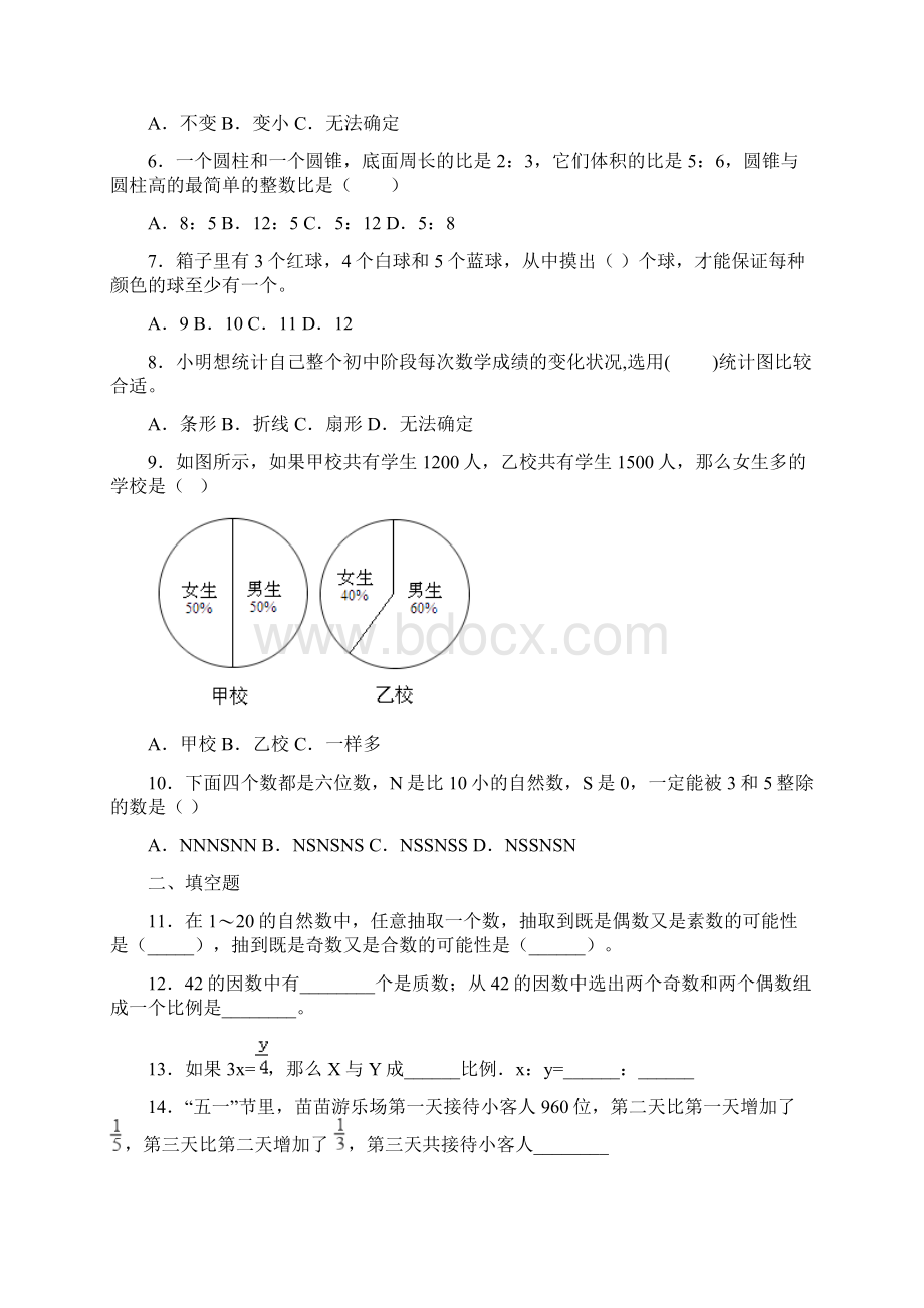 《摘苹果》教学反思.docx_第3页