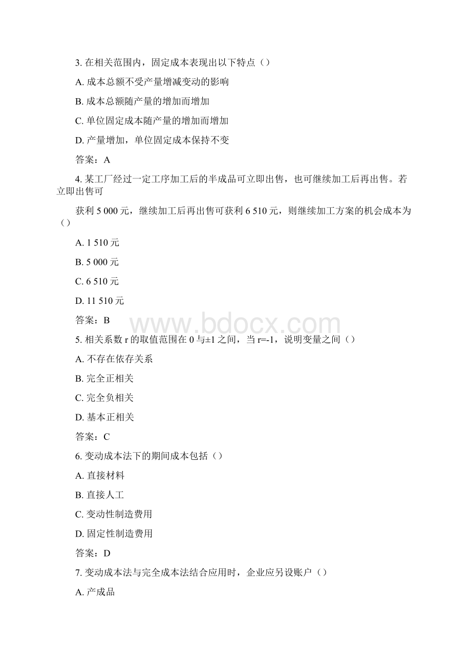 全国自考管理会计一真题参考答案共10页.docx_第2页