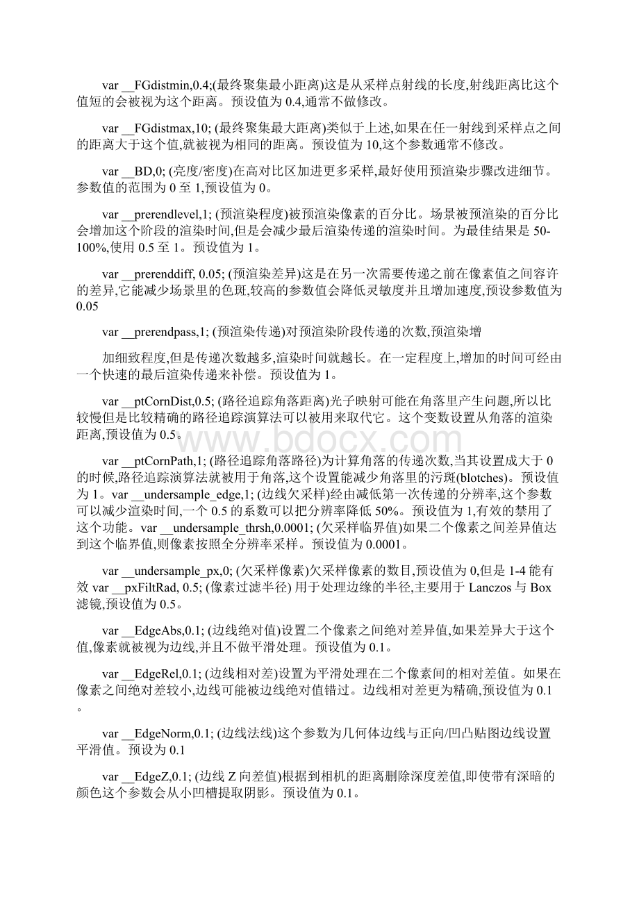 podiumv2渲染参数对应详解Word下载.docx_第3页