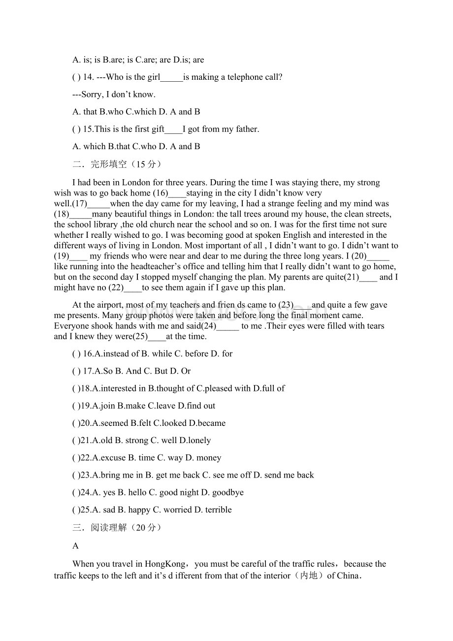 九年级英语Unit6单元试题含答案人教新目标Word格式文档下载.docx_第2页