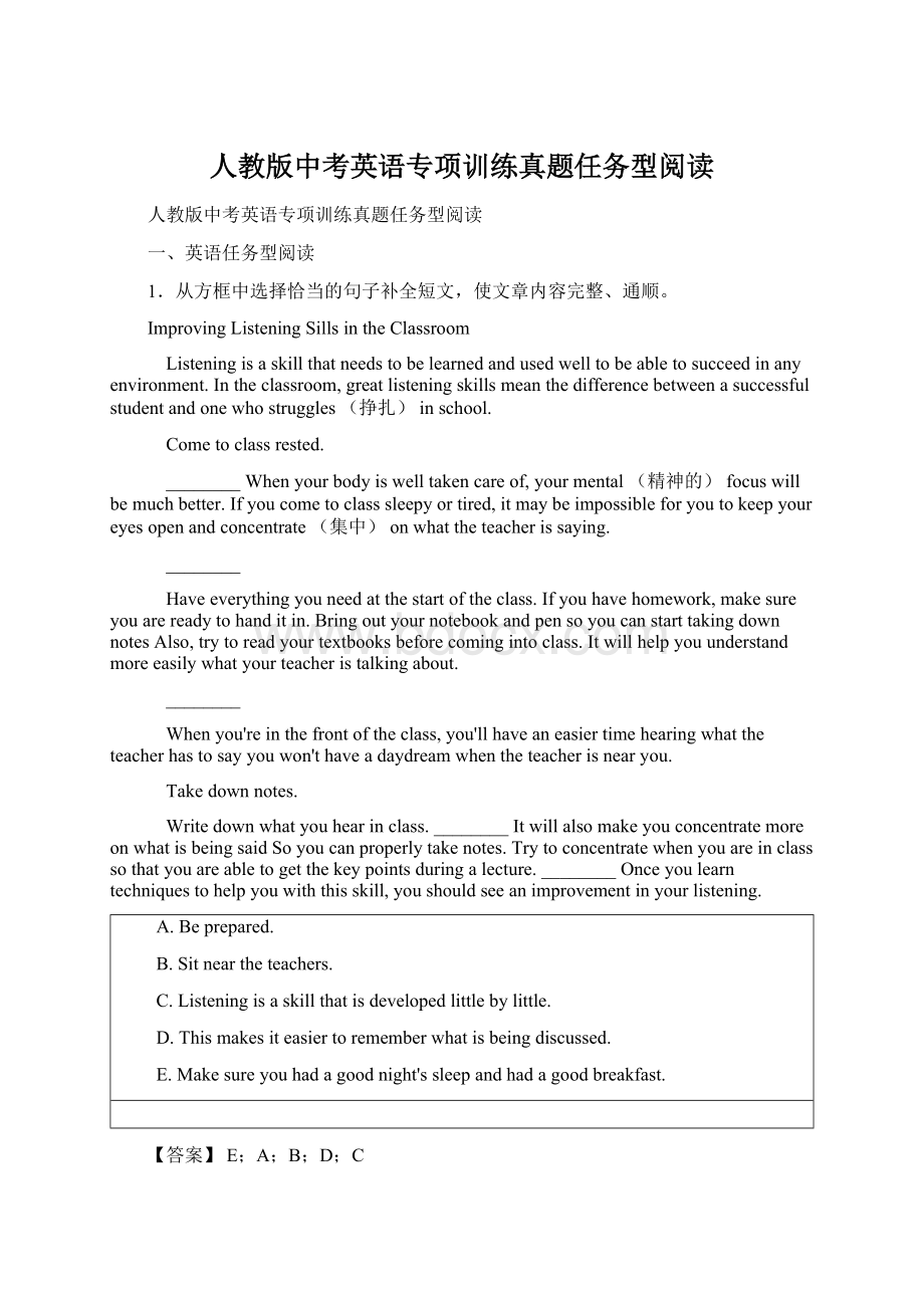 人教版中考英语专项训练真题任务型阅读Word文档格式.docx