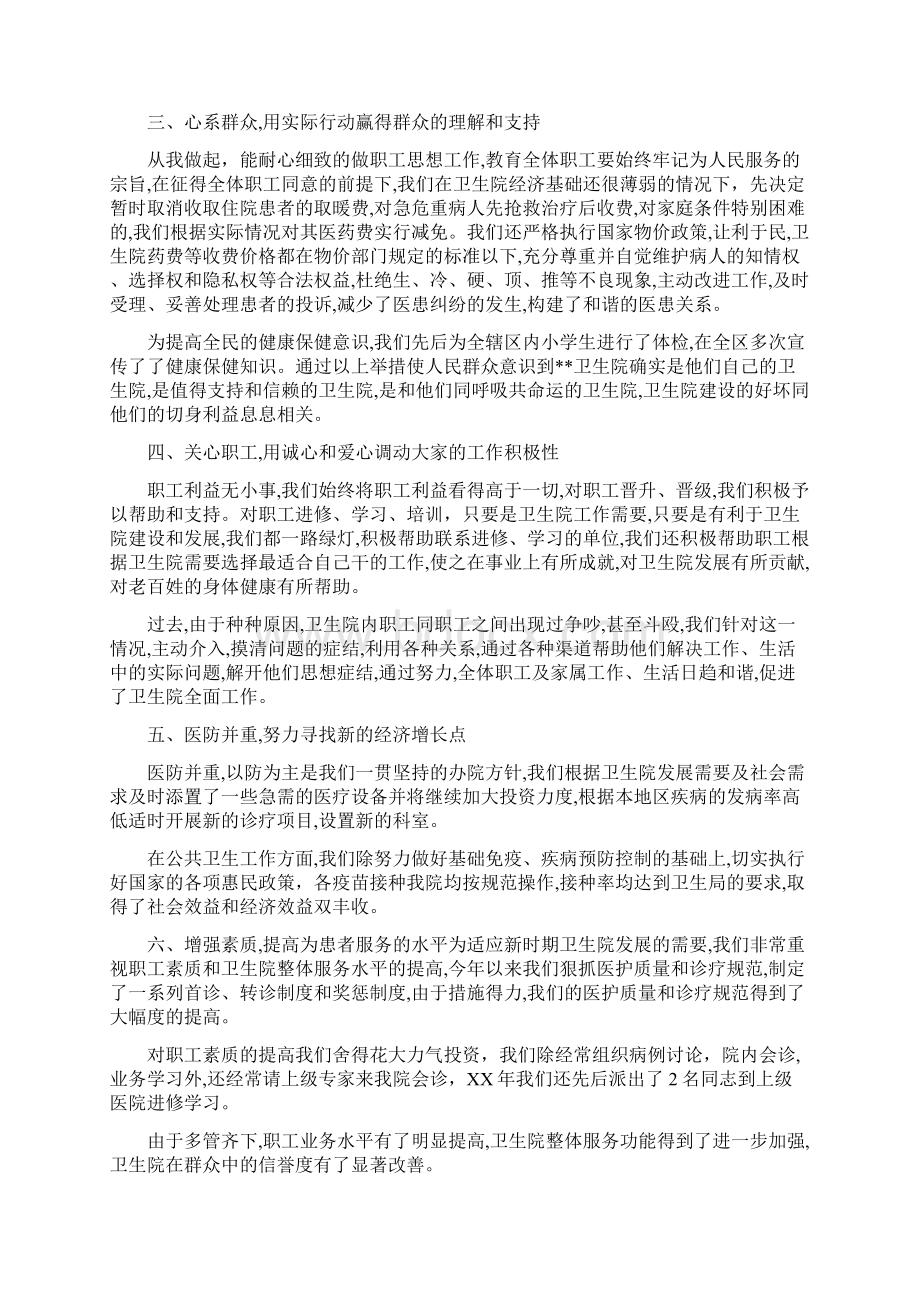 企业项目部党风廉正建设自查报告.docx_第3页