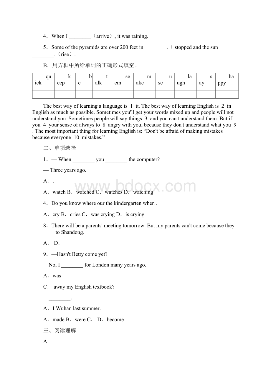 外研版英语九年级教案课程答案Word格式.docx_第2页