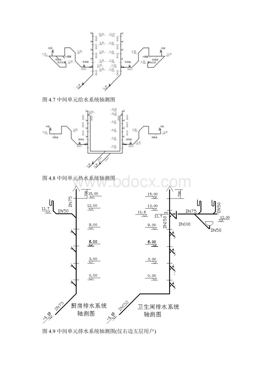 实例五层住宅楼给排水安装工程施工图预算编制含图.docx_第3页