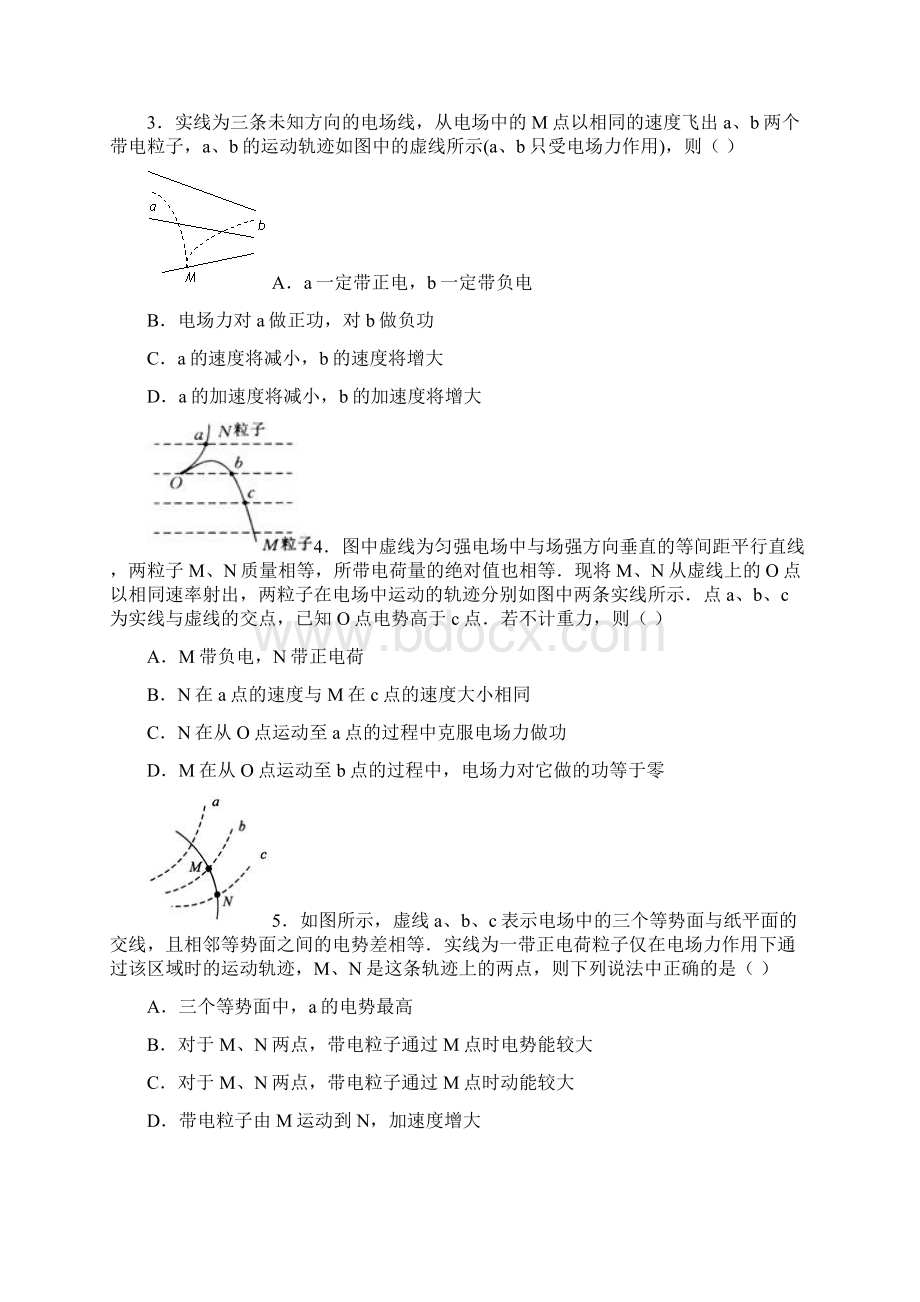 带电粒子在电场中运动轨迹问题1文档格式.docx_第2页