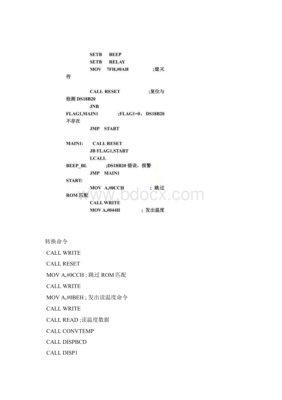 DS18B20温度控制数码管显示汇编非常详细Word格式文档下载.docx_第3页