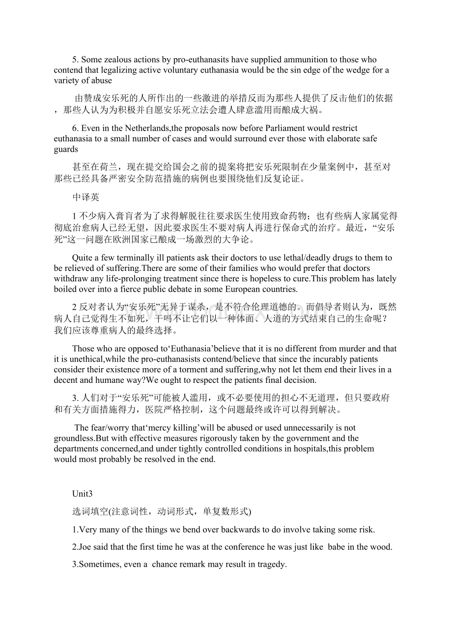 苏州大学研究生英语期末考试题库文档格式.docx_第2页