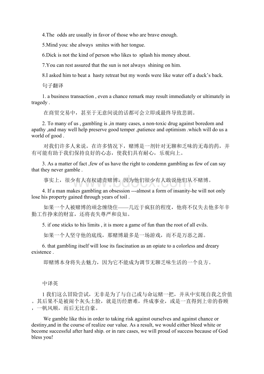 苏州大学研究生英语期末考试题库文档格式.docx_第3页