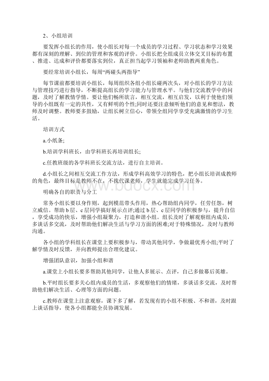 课外阅读研讨会发言稿三篇.docx_第3页