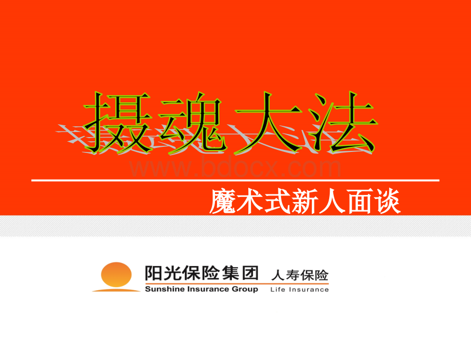 营销服务礼仪培训大全52页PPT文件格式下载.ppt