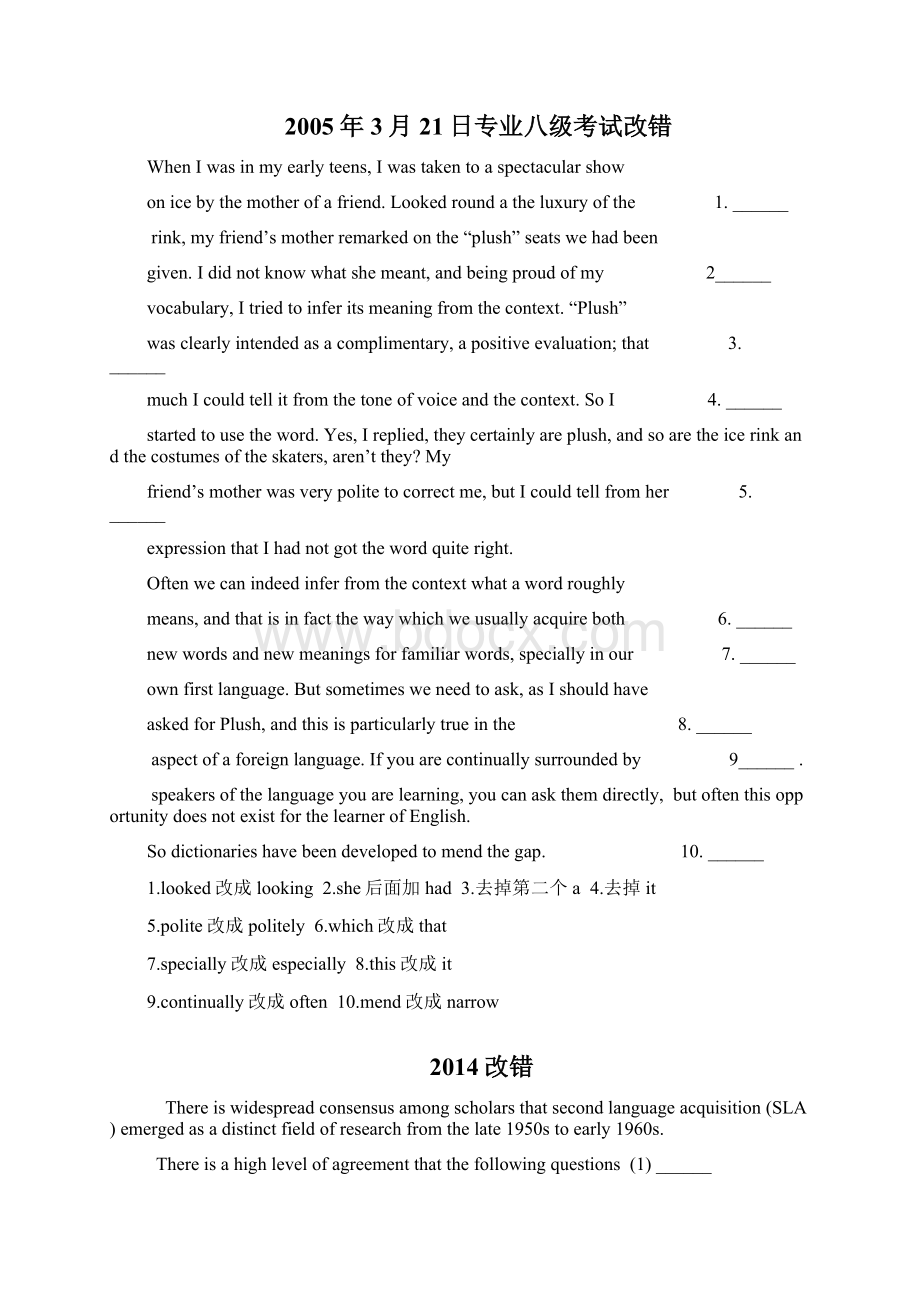 1995专八改错题及答案Word格式.docx_第2页