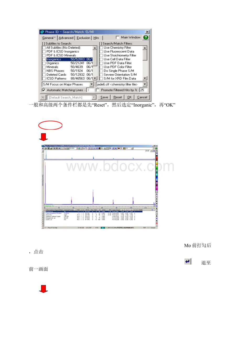 Jade使用8晶粒大小及应力Word文件下载.docx_第3页