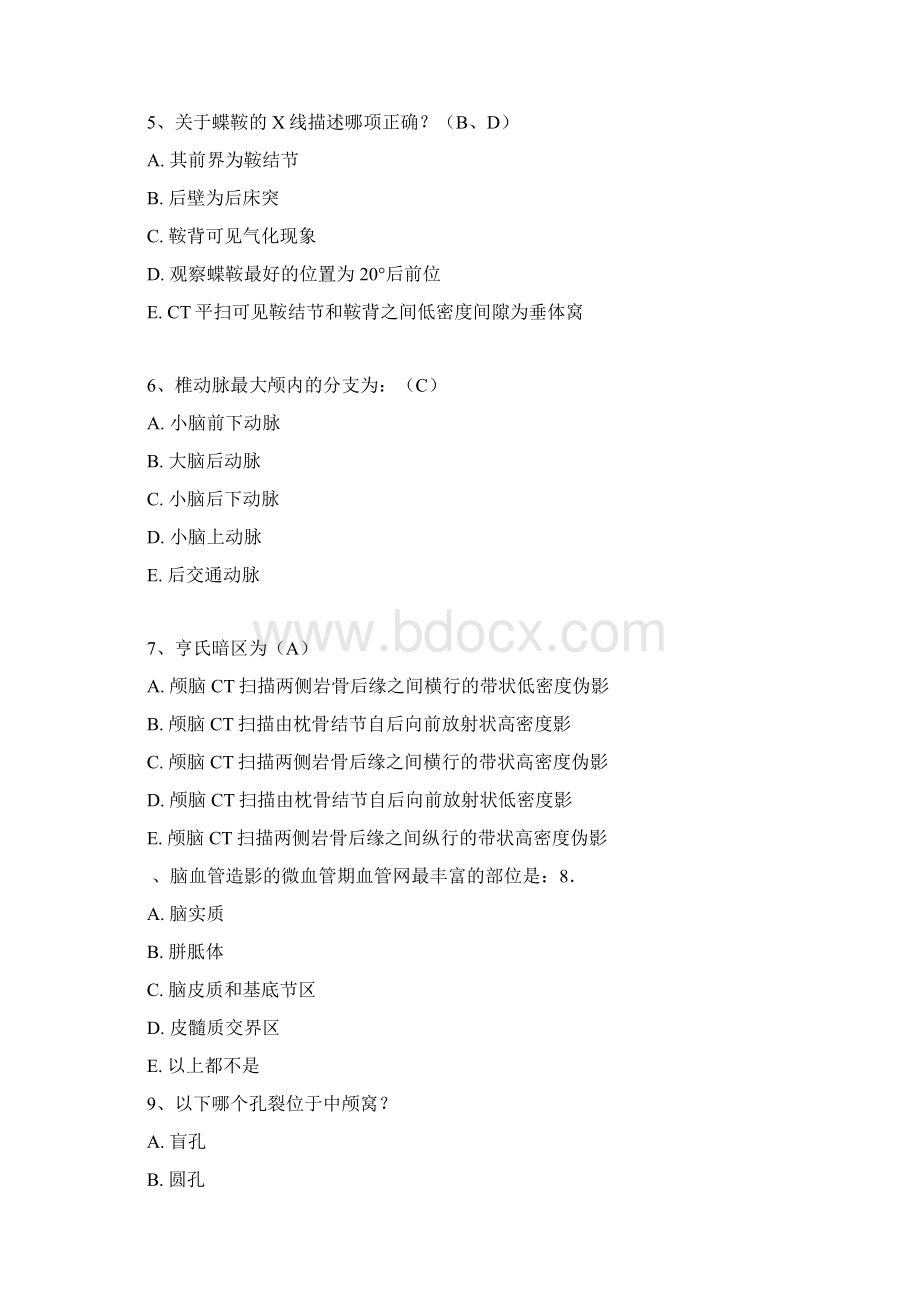 医学影像学基础知识模拟试题及答案Word文件下载.docx_第2页