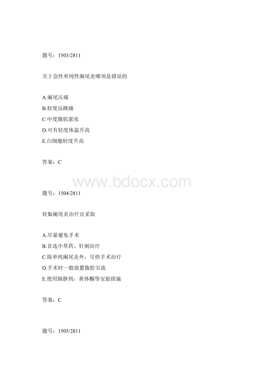 三基考试复习题16Word下载.docx_第2页