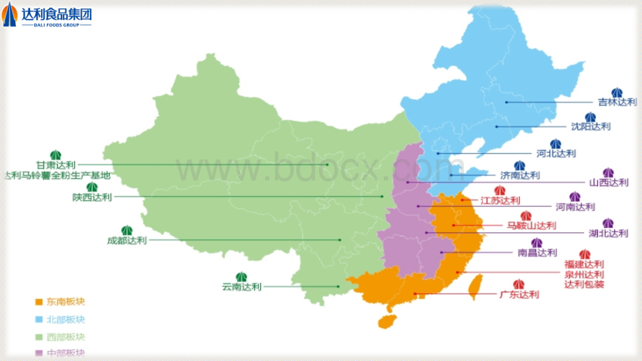 达利集团简介---惠安职校.pptx_第2页