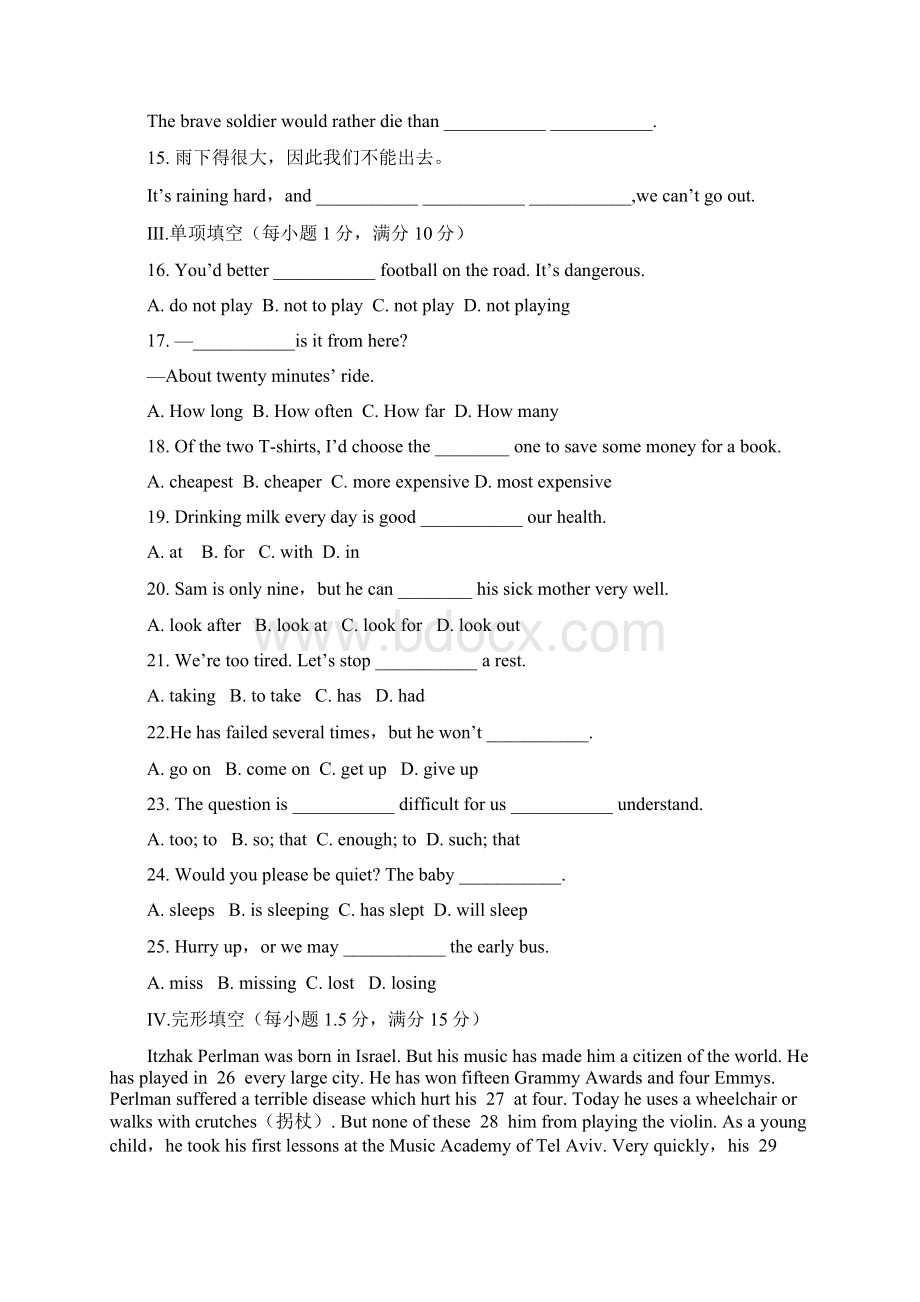 九年级英语下学期单元检测题17.docx_第3页