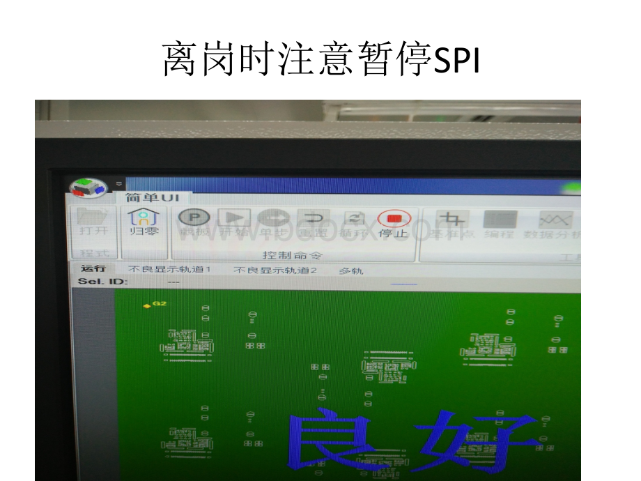 辅助人员培训资料PPT资料.pptx_第2页