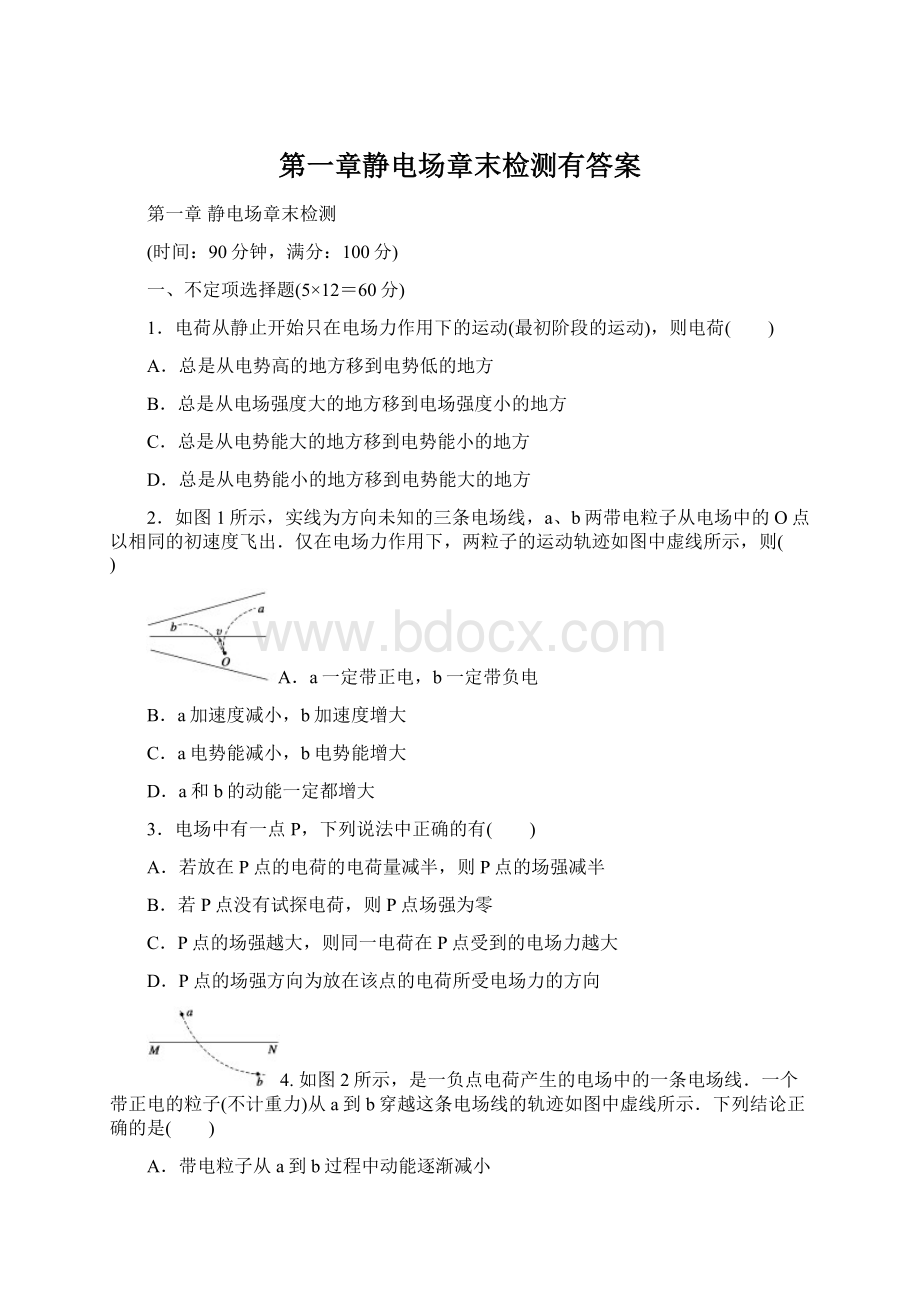 第一章静电场章末检测有答案Word格式文档下载.docx_第1页