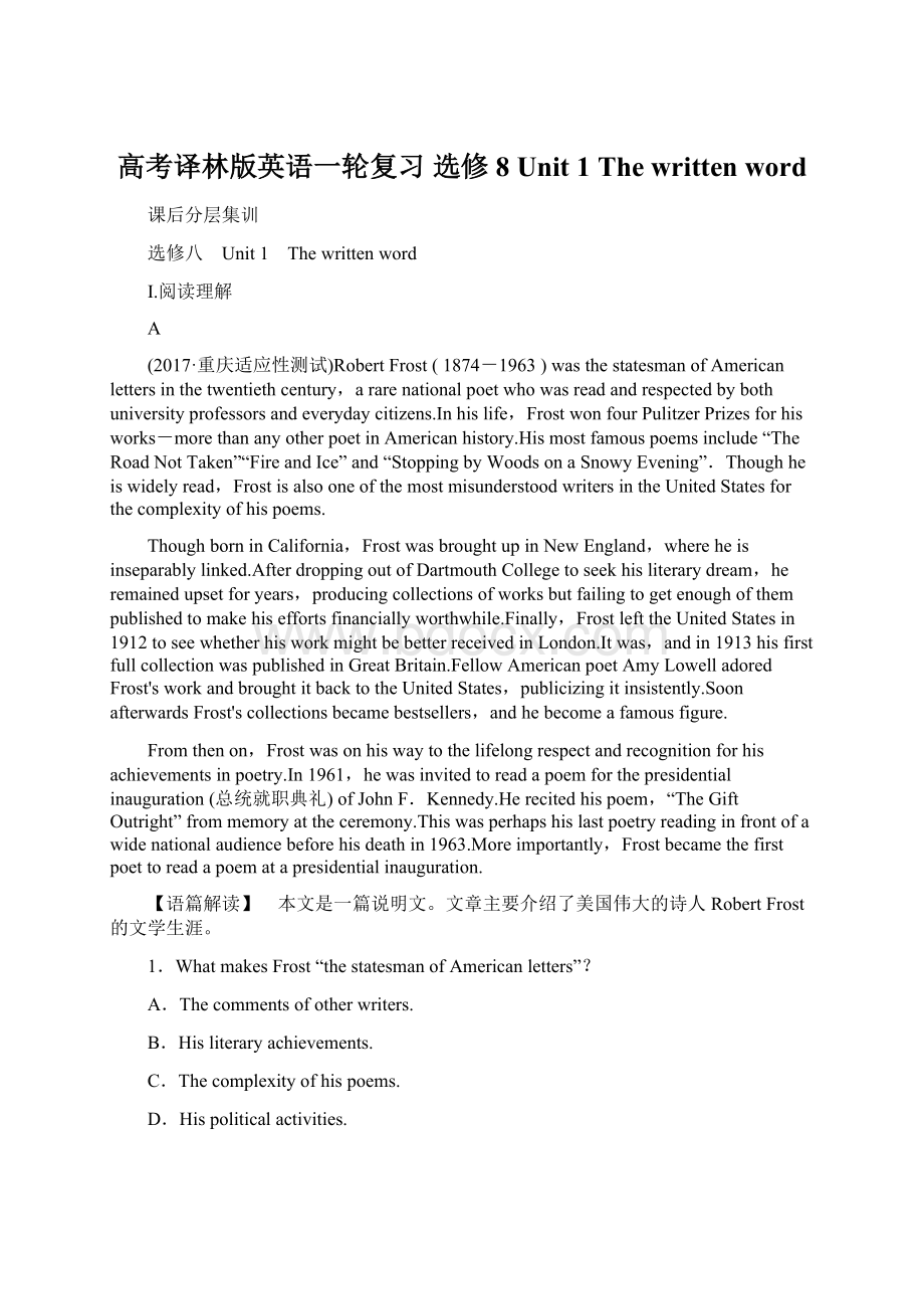 高考译林版英语一轮复习 选修8 Unit 1 The written wordWord格式文档下载.docx