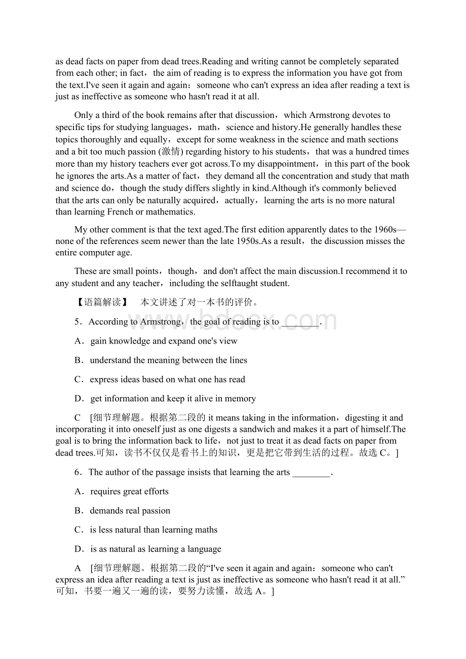 高考译林版英语一轮复习 选修8 Unit 1 The written wordWord格式文档下载.docx_第3页