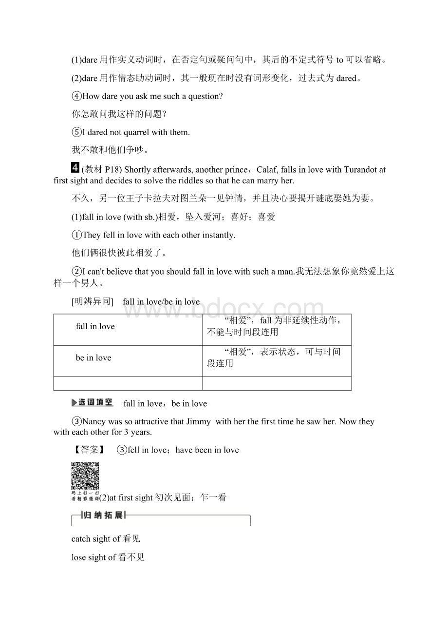 译林版选修八 Unit 2 the universal language Welcome to the unitReading Language points学案Word文件下载.docx_第3页