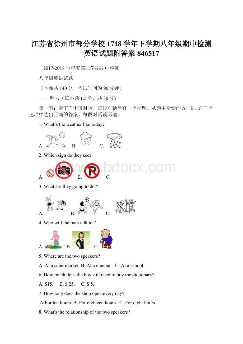 江苏省徐州市部分学校1718学年下学期八年级期中检测英语试题附答案846517.docx