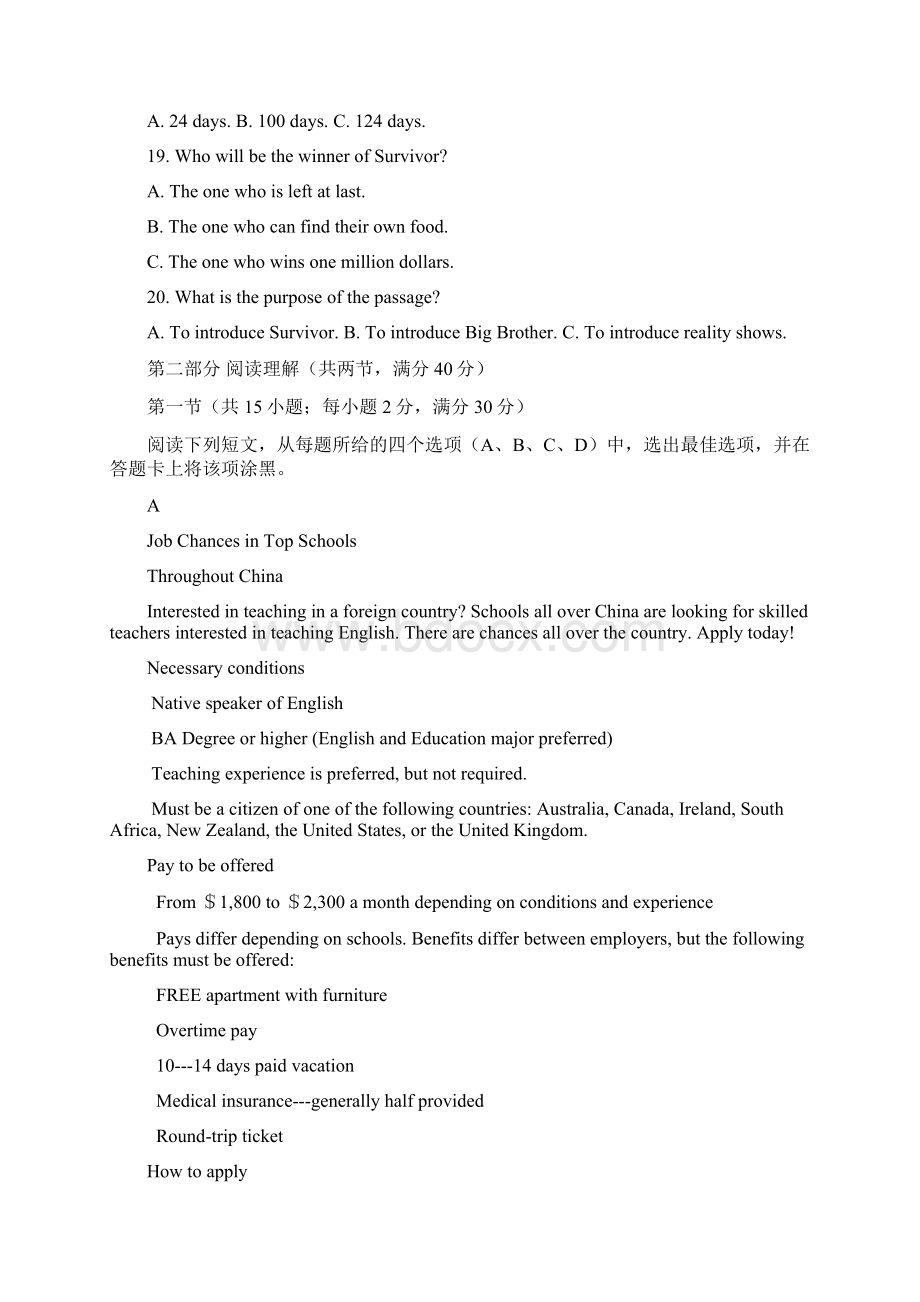 四川省广元市广元中学学年高一下学期第二次段考英语试题 Word版含答案Word格式文档下载.docx_第3页