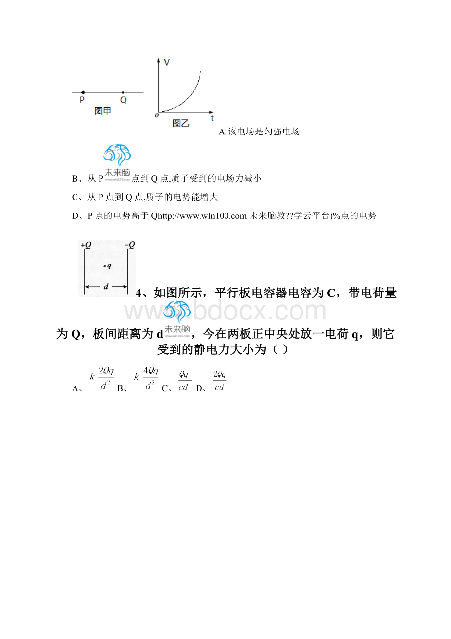 广东省惠州市高二物理上学期期末考试试题理Word格式文档下载.docx_第2页