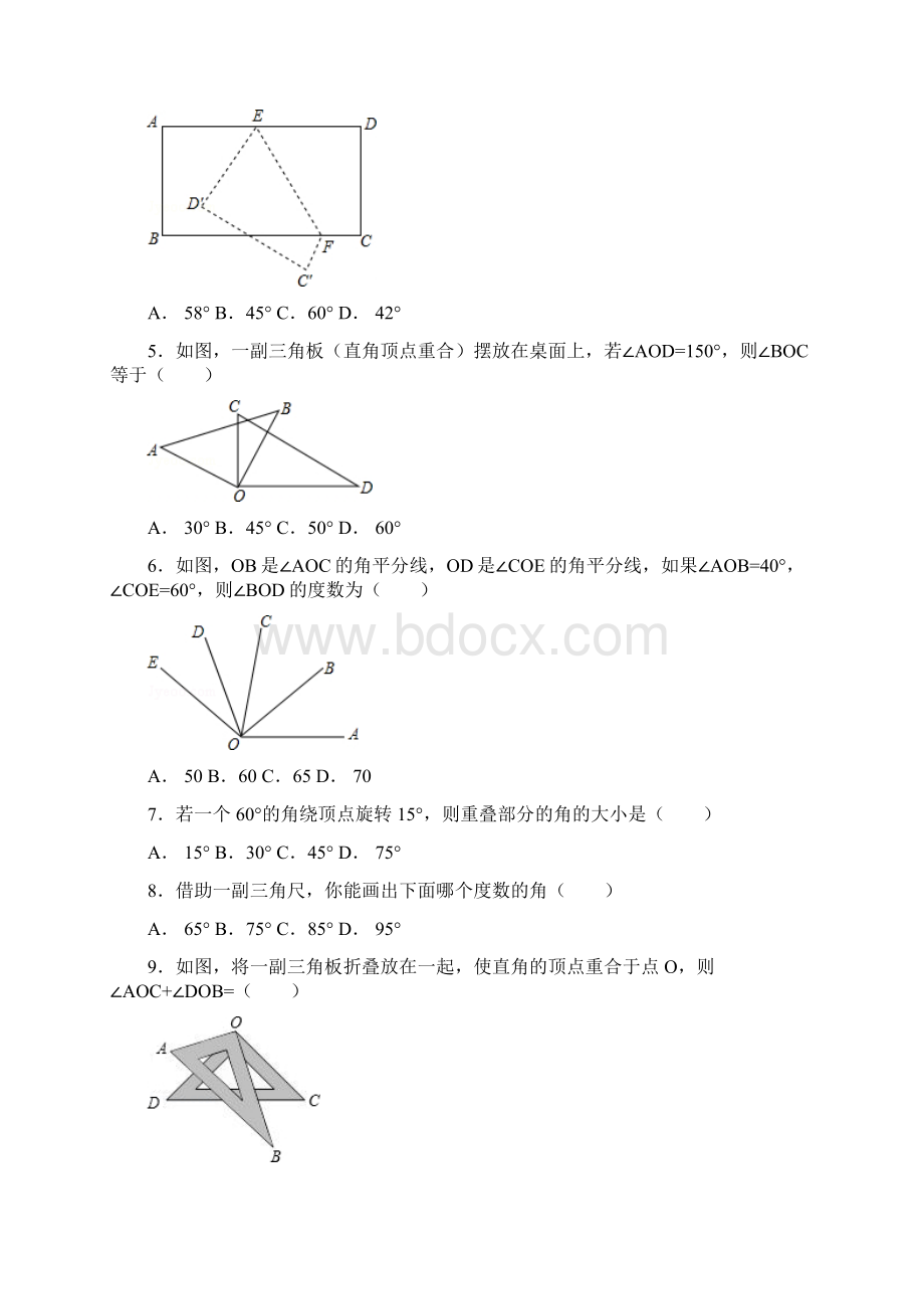 华师大版数学七年级上册练习1462角的比较和运算.docx_第2页