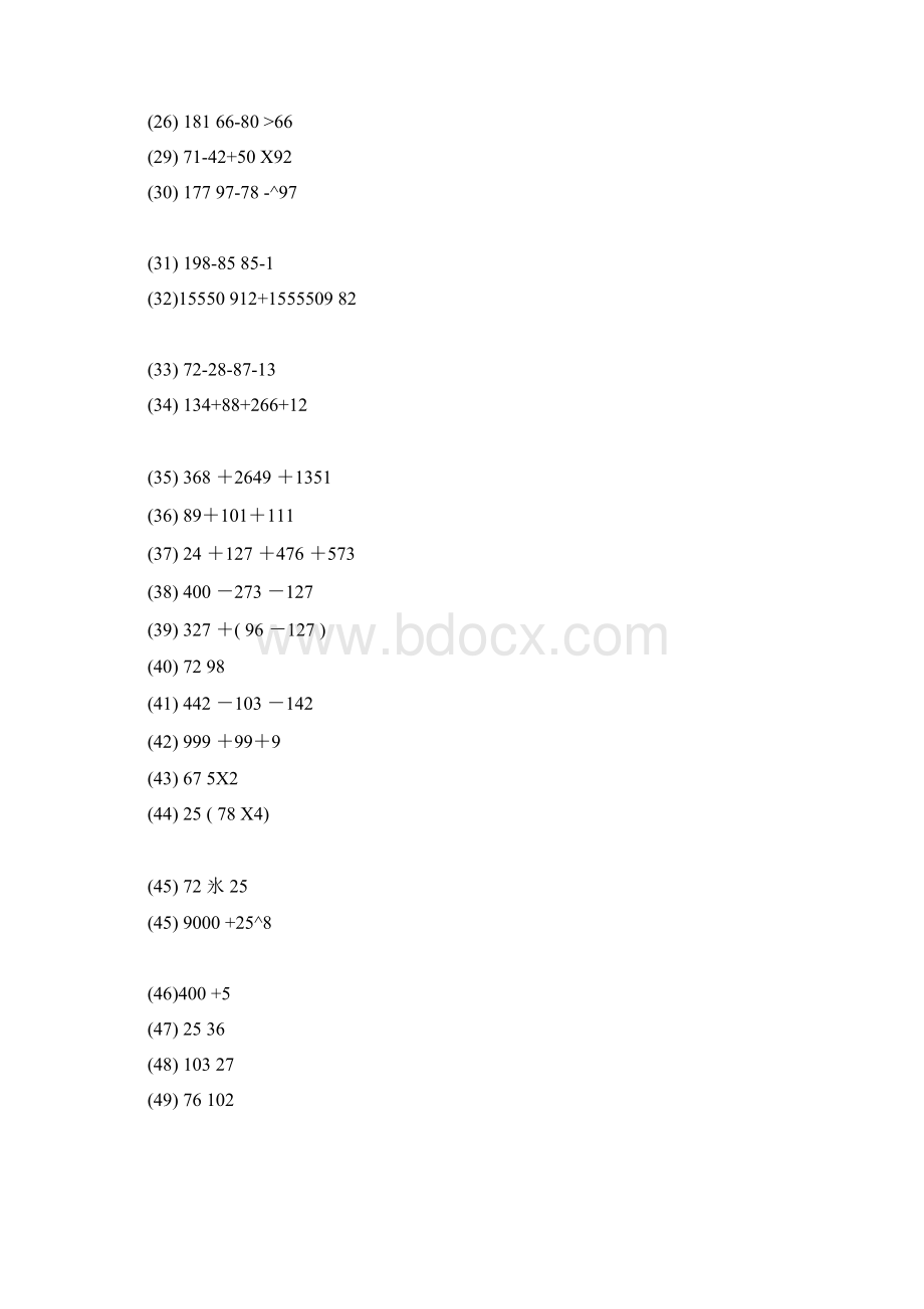 100道递等式计算能巧算得要巧算Word文档下载推荐.docx_第2页