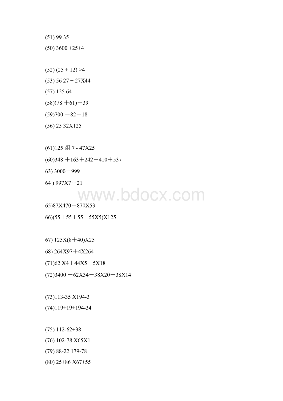 100道递等式计算能巧算得要巧算Word文档下载推荐.docx_第3页