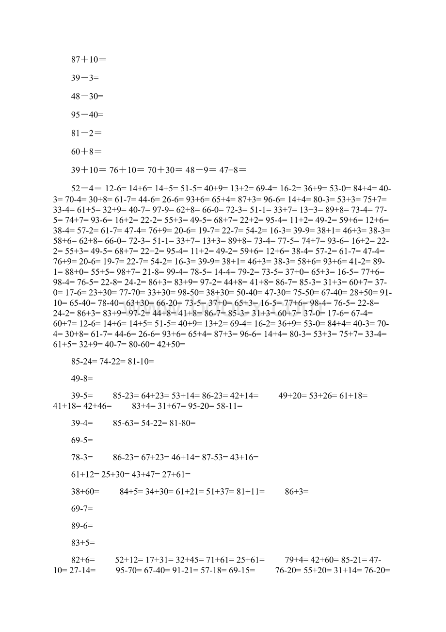 小学一年级数学100以内算术题大全文档格式.docx_第3页