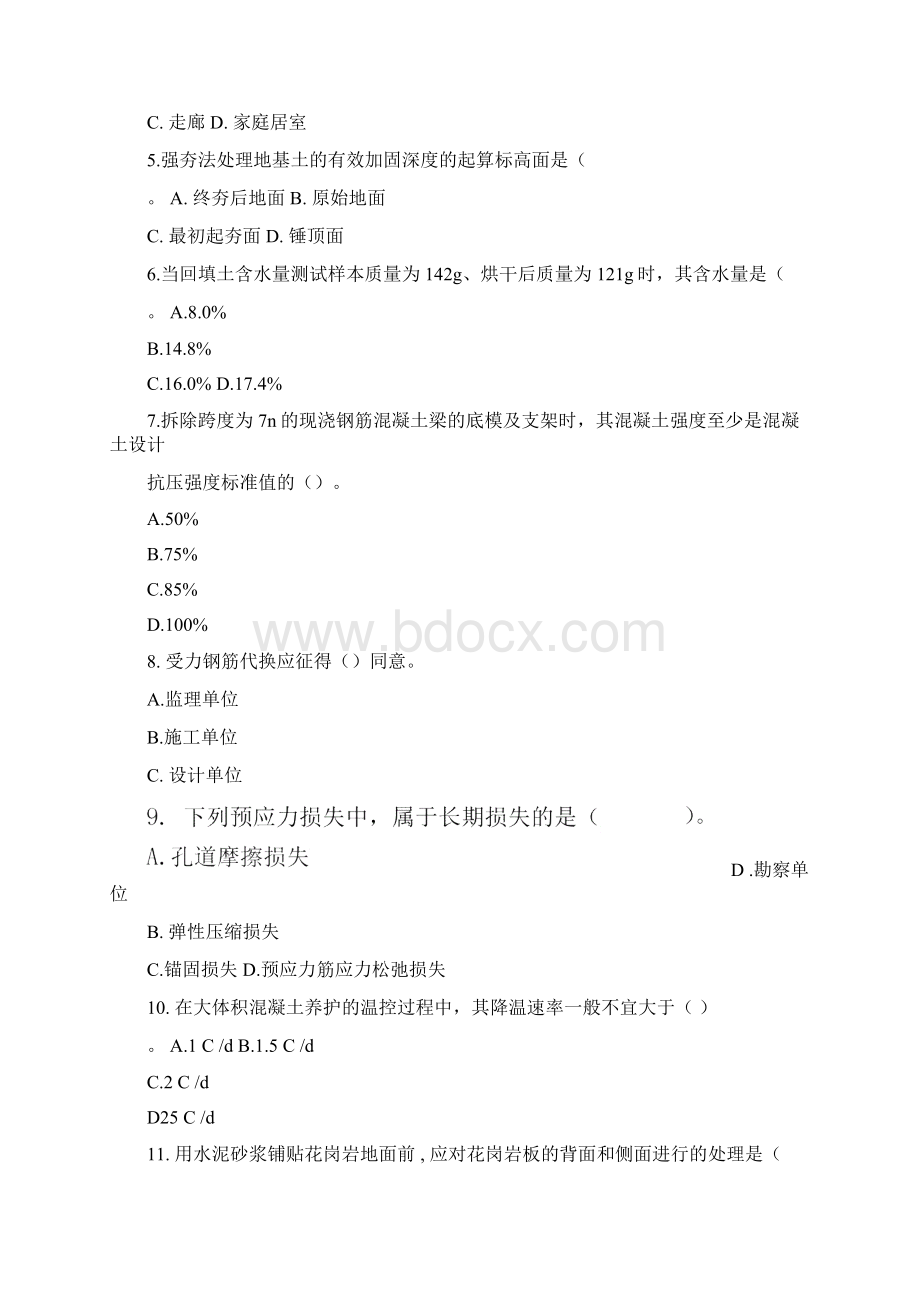 一级建造师建筑实务真题及答案解析.docx_第2页