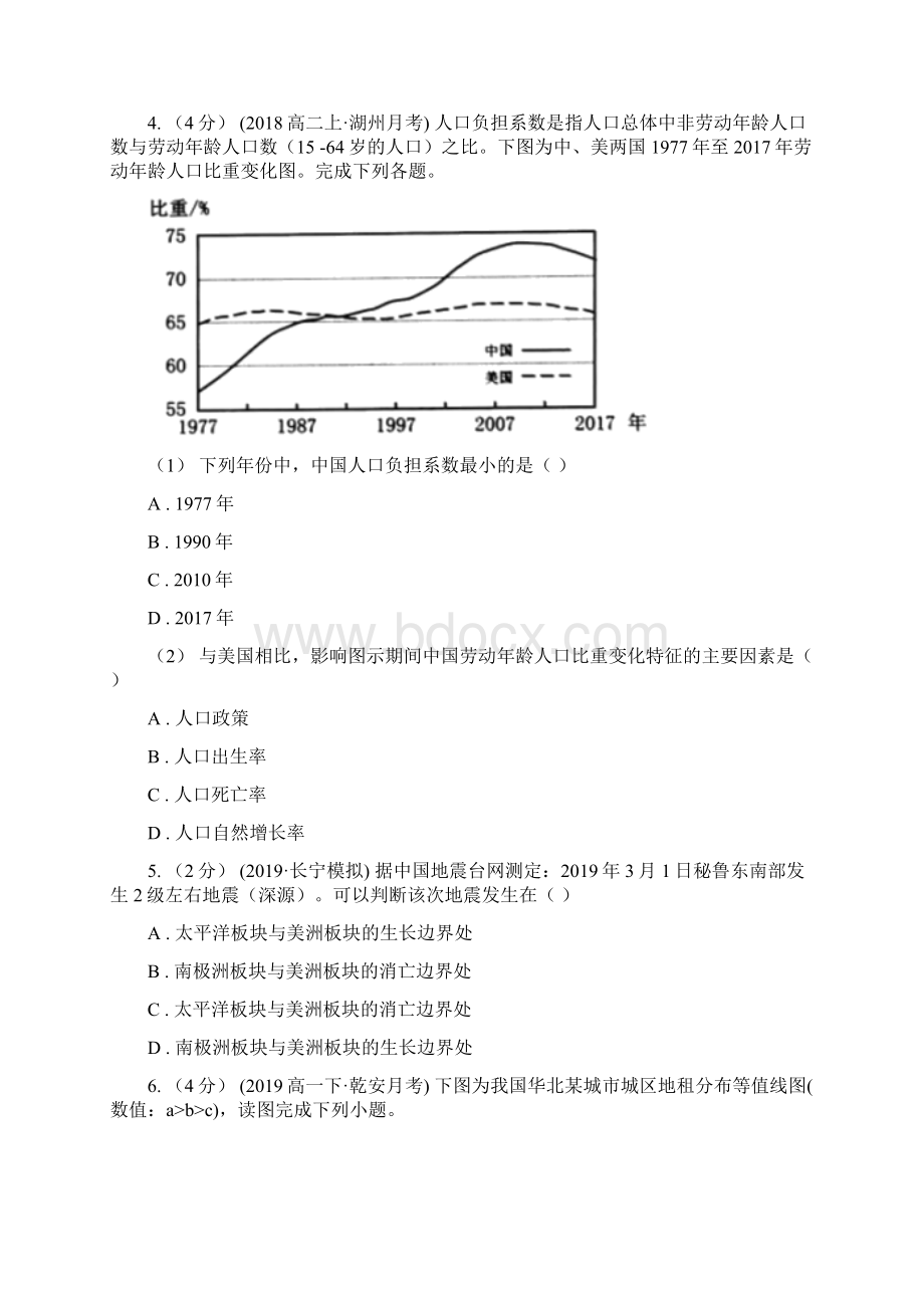 江苏省高三二模地理试题Word格式.docx_第2页