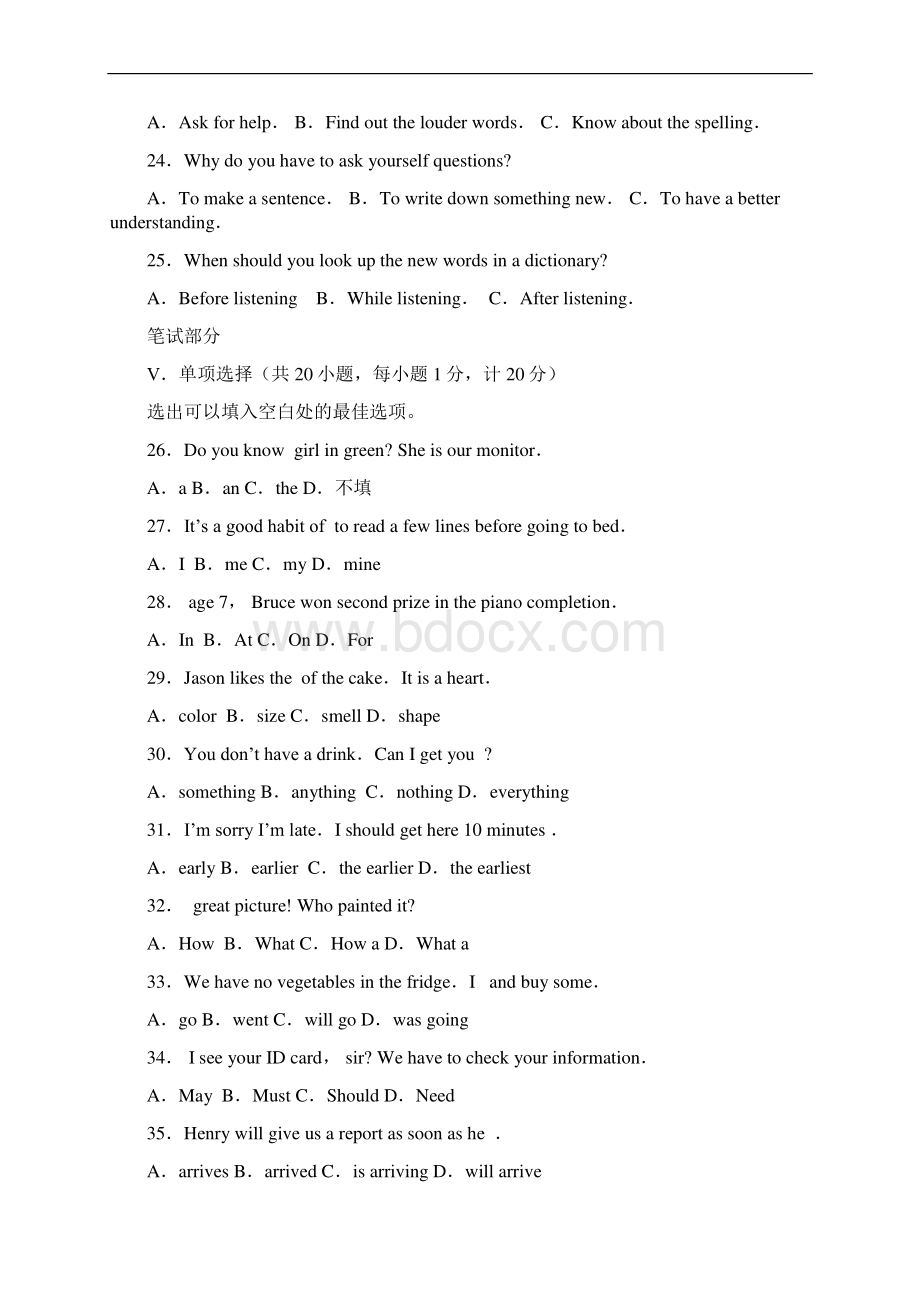 河北省中考英语试题汇编含参考答案与解析.docx_第3页