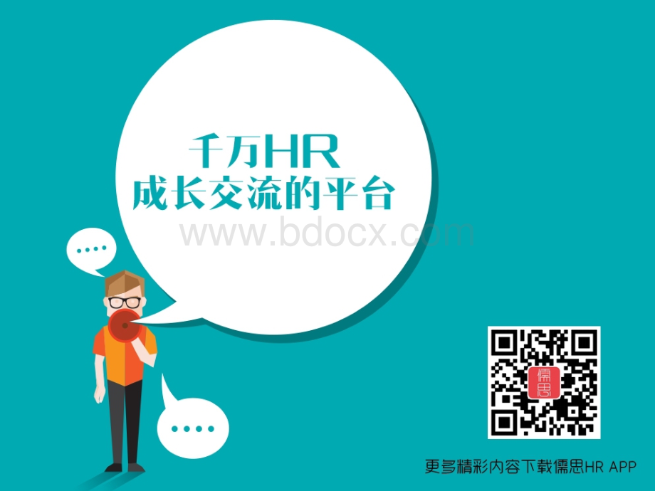 零售店的绩效管理PPT格式课件下载.ppt_第1页