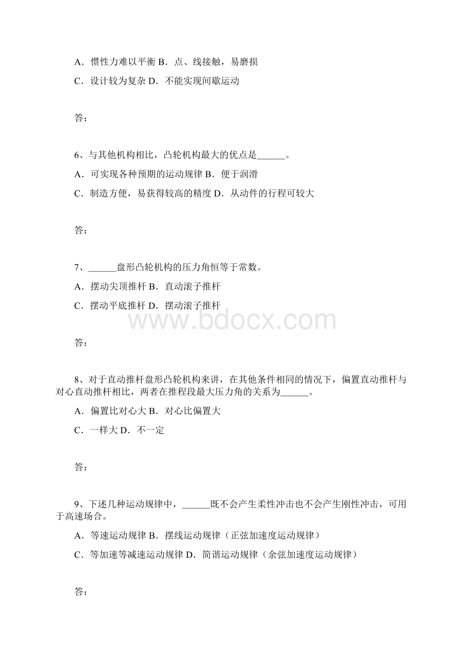 机械原理题库及其答案Word文件下载.docx_第2页