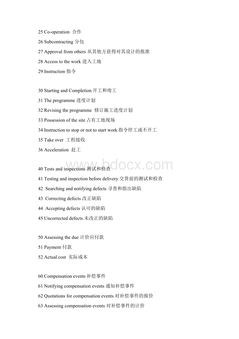 英国土木工程师联合会新工程合同中英文Word格式.docx_第2页