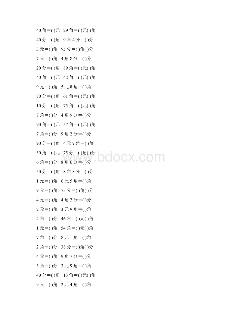 人教版小学一年级数学下册《认识人民币》作业卡89Word格式文档下载.docx_第2页