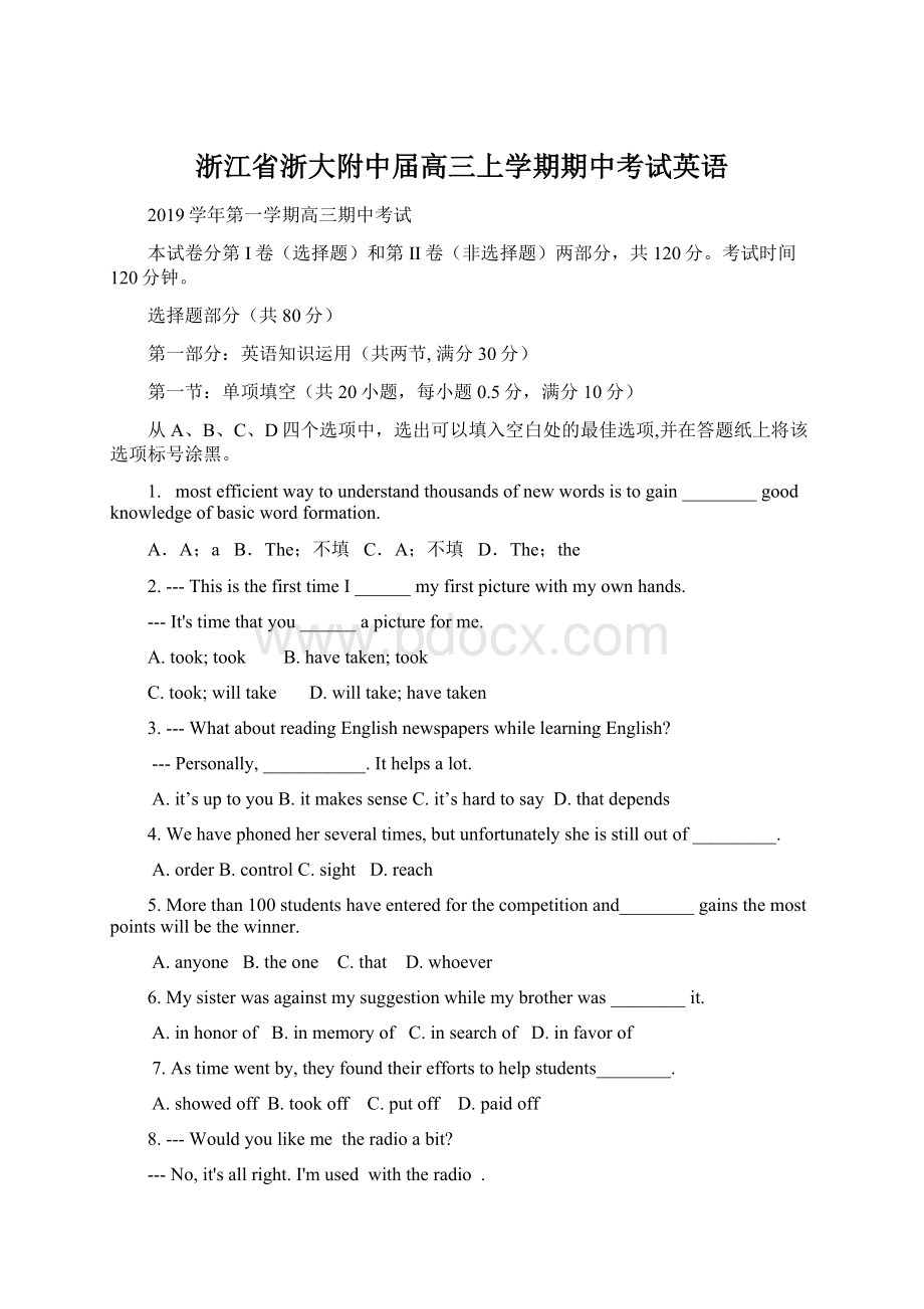 浙江省浙大附中届高三上学期期中考试英语.docx