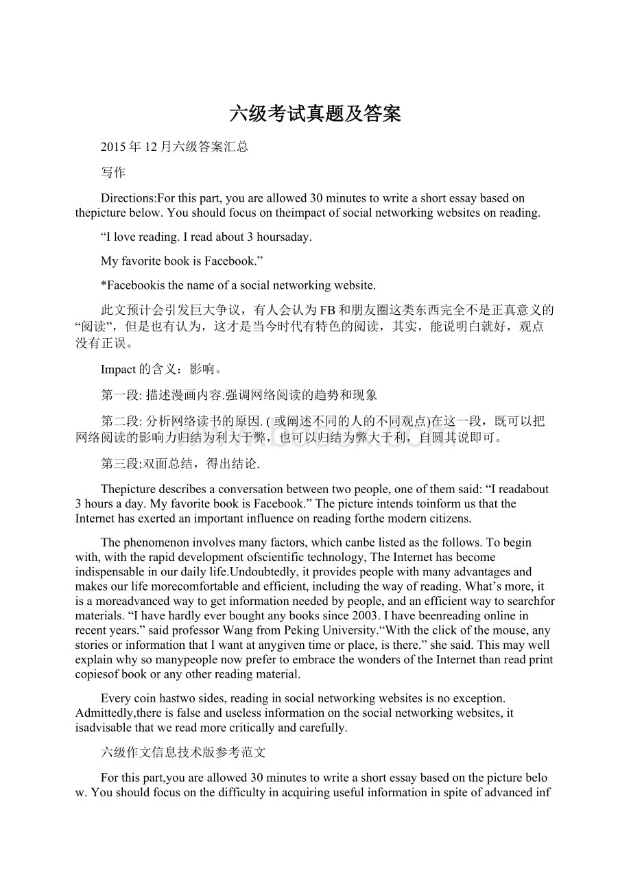 六级考试真题及答案Word文档下载推荐.docx_第1页