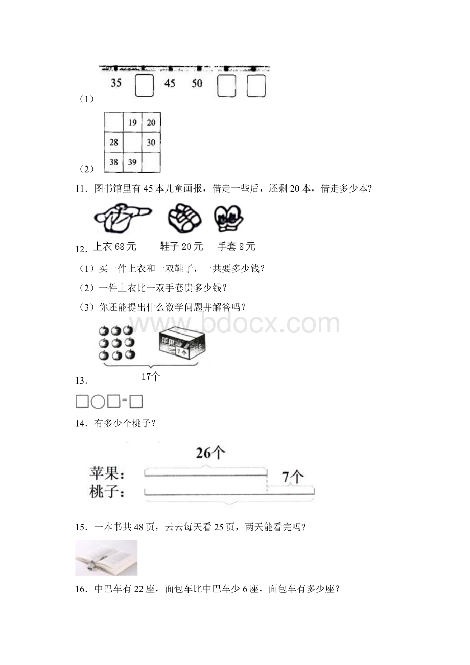 新人教版一年级小学数学下册应用题40题及解析答案Word文件下载.docx_第3页