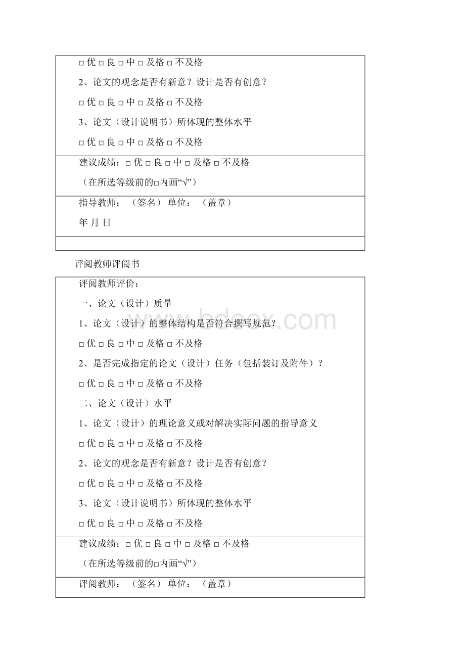 基于java技术的网上招聘系统的与实现Word文档格式.docx_第3页