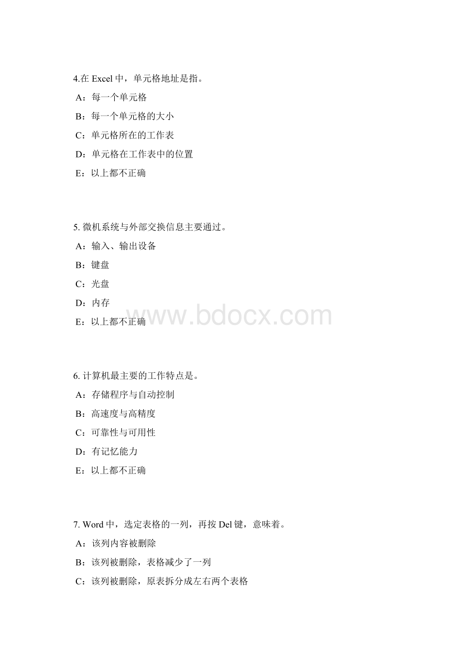 贵州银行招聘考试信用形式考试试题文档格式.docx_第2页