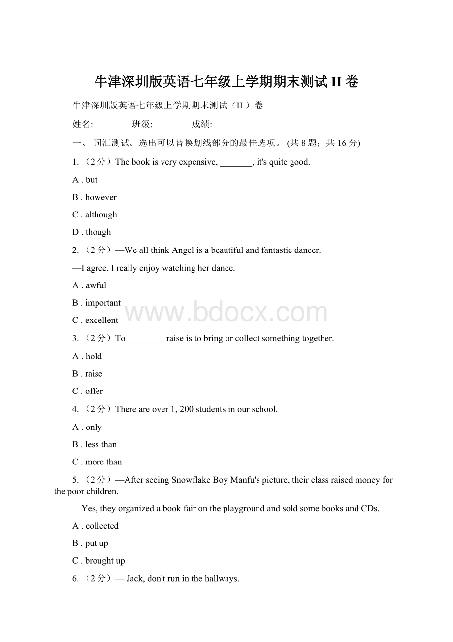 牛津深圳版英语七年级上学期期末测试II 卷.docx