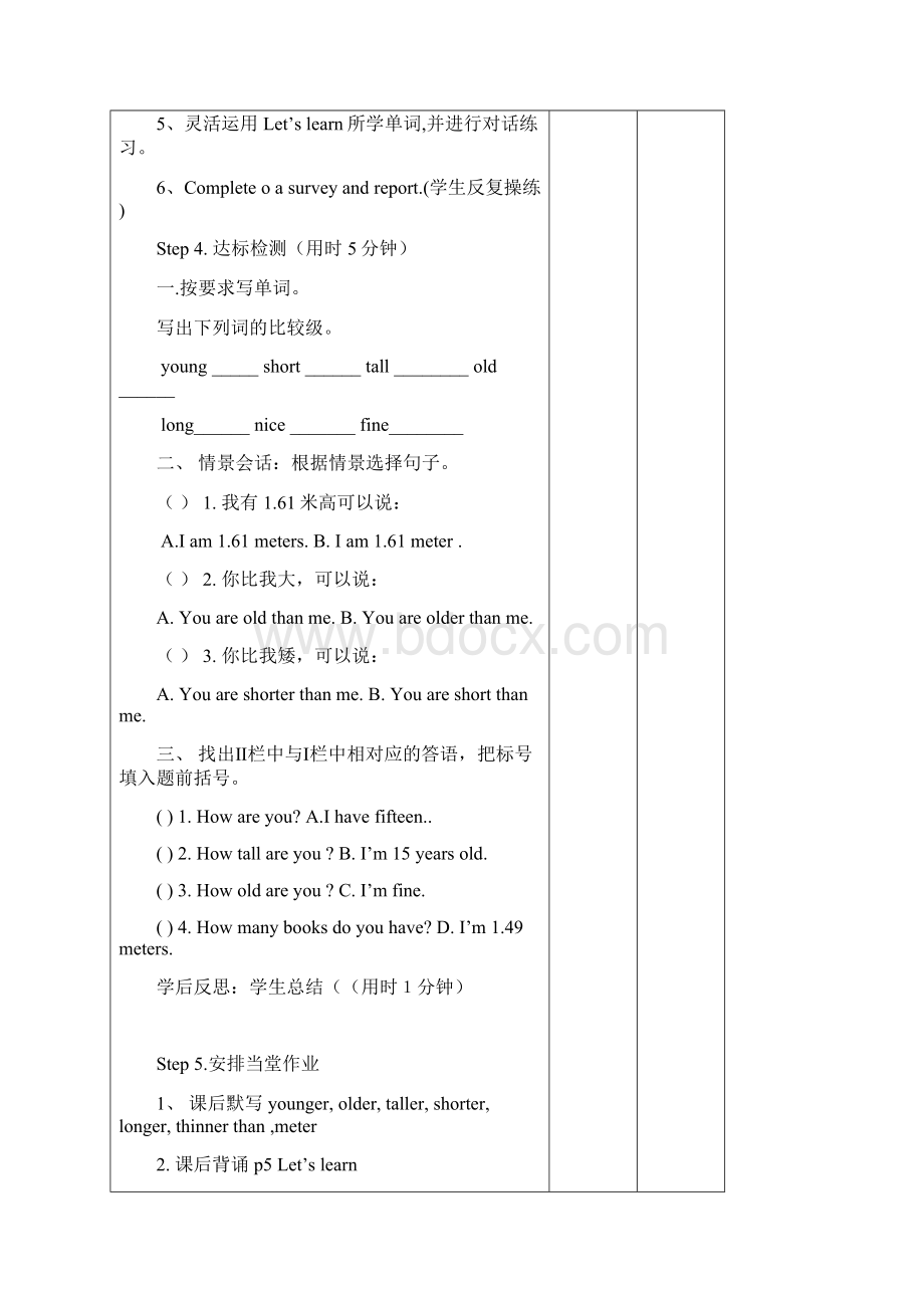 最新PEP版六年级英语下册全册表格式教案.docx_第3页