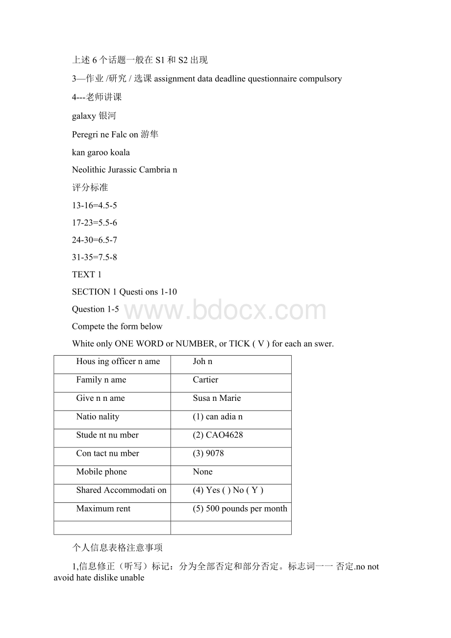 雅思听力70课程讲义.docx_第2页